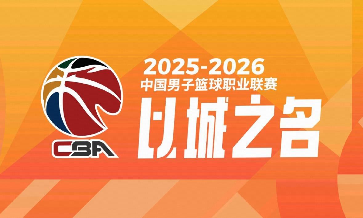 开云在哪里下载-CBA外援注册期截止，各队季后赛外援名单正式出炉