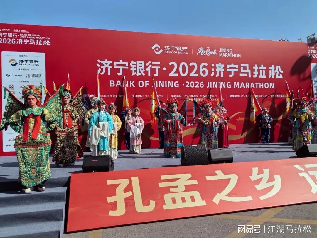 开云体育官网-全国独此一场，这泼天礼遇济宁马怎么接好